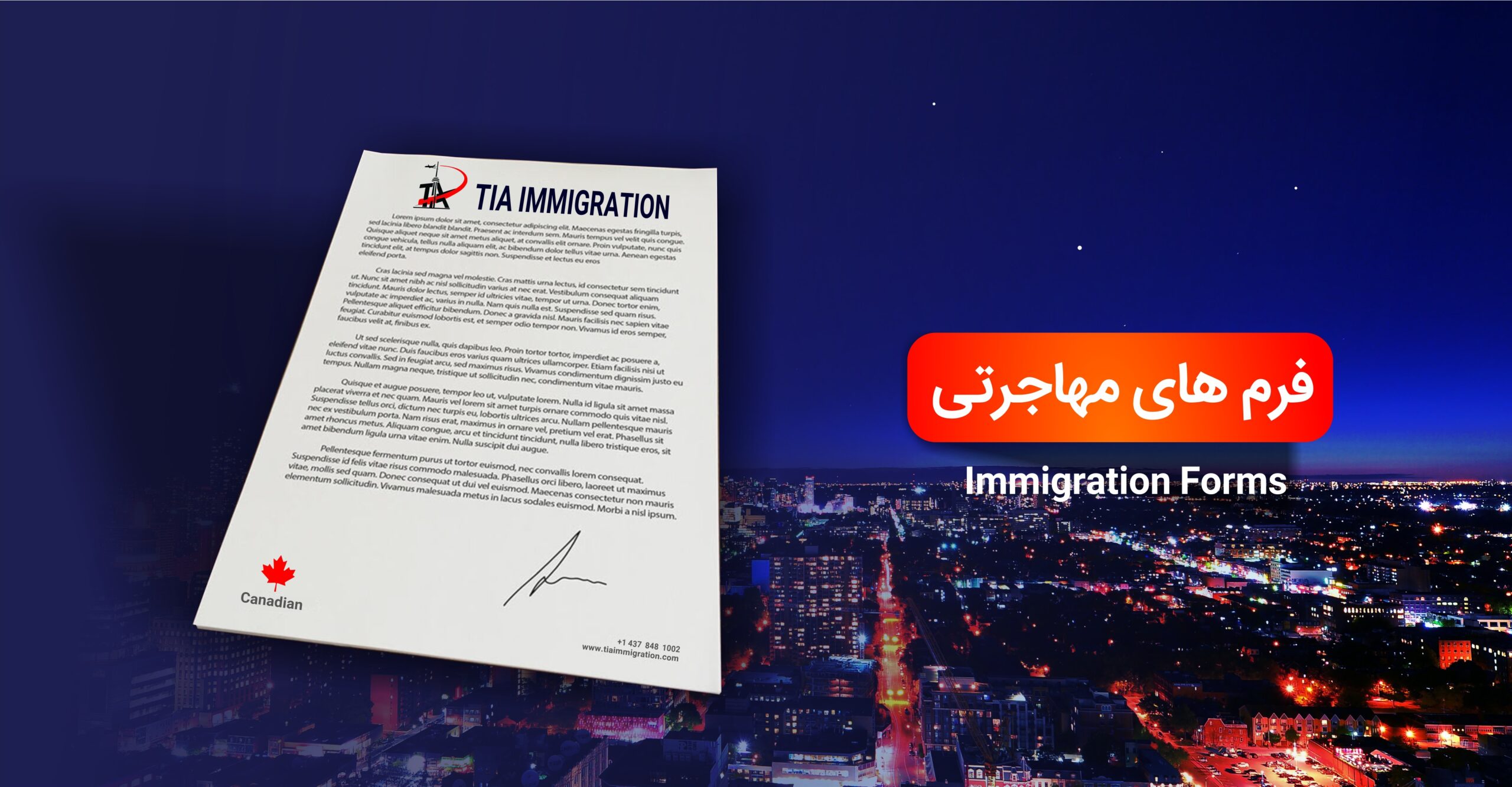 tia immigrationوبسایت12